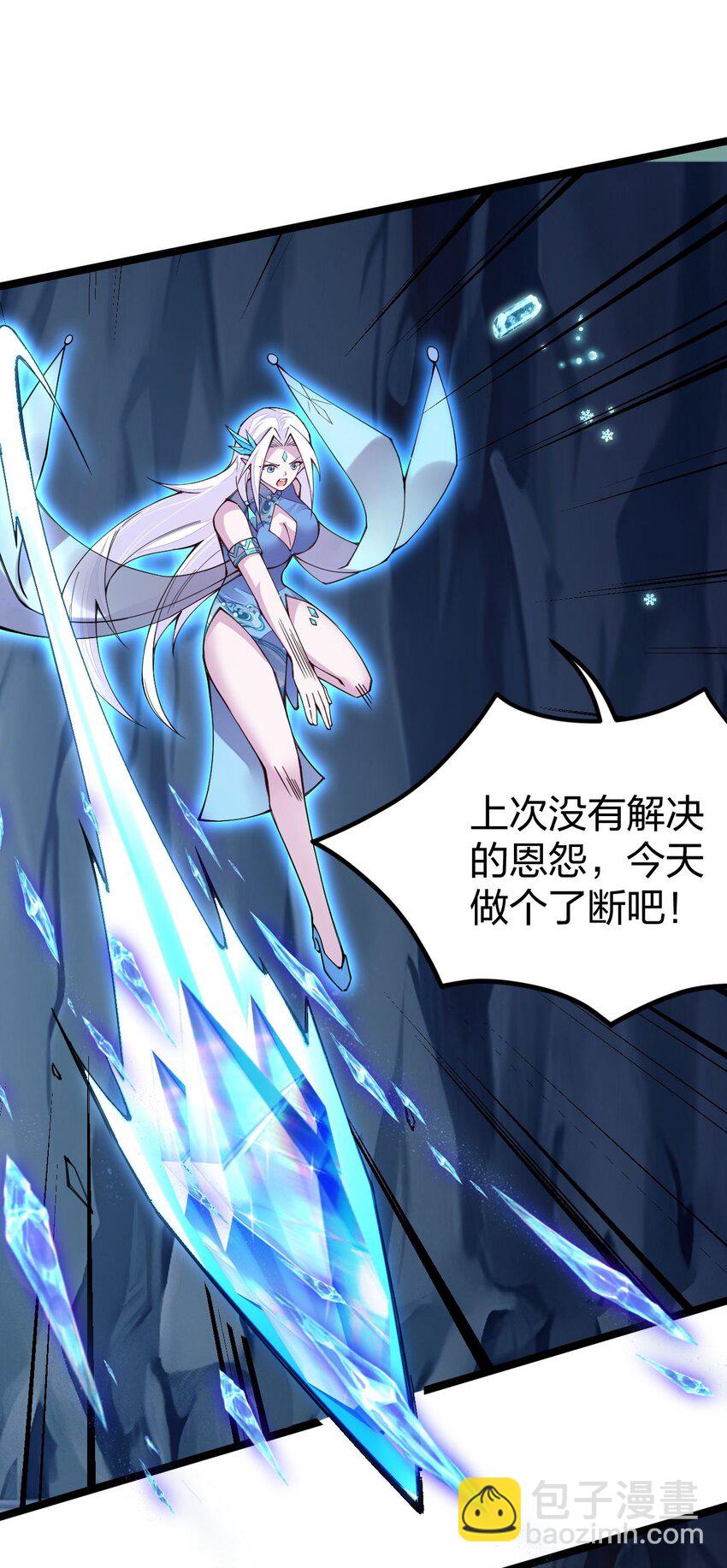088 这次，稳如老狗(1/2)-第89话