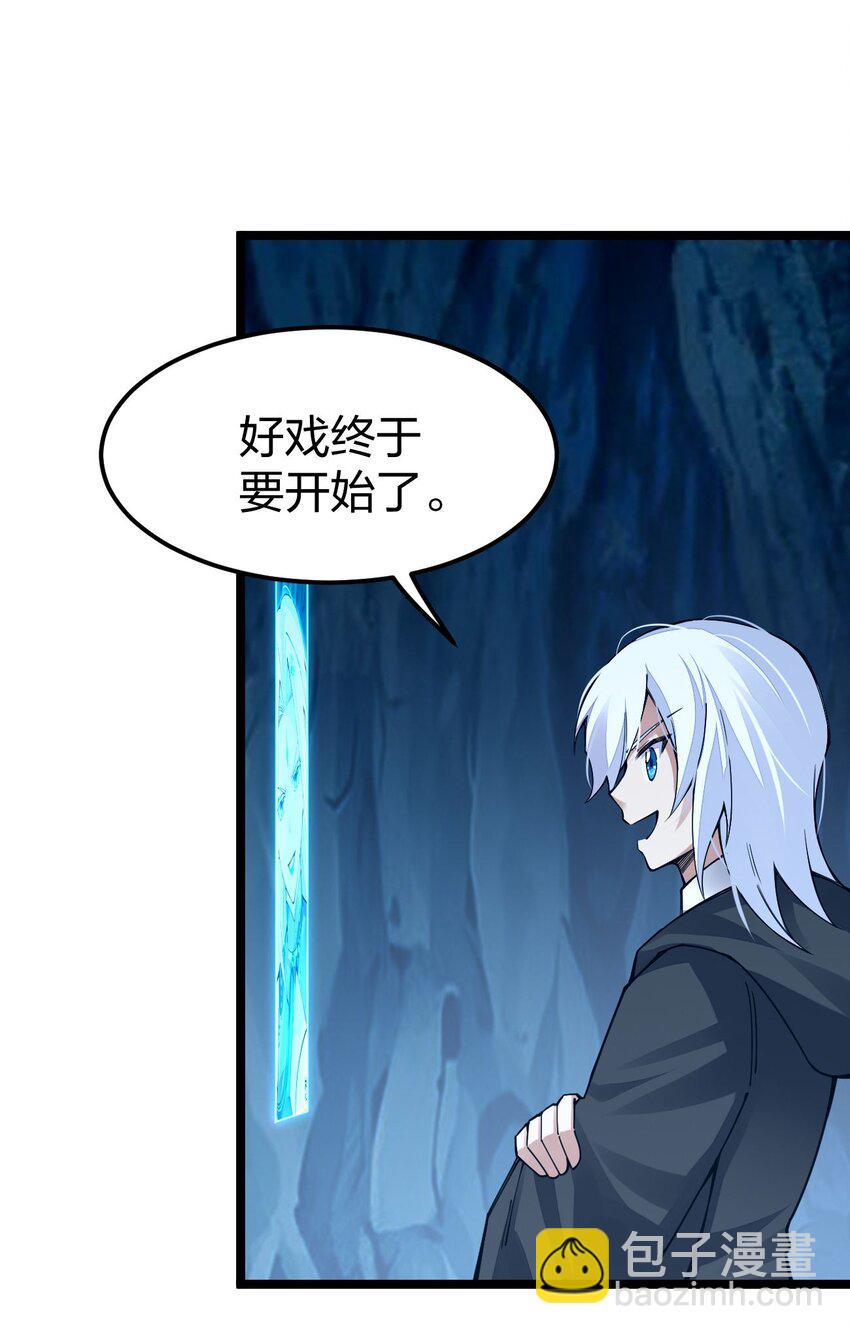 088 这次，稳如老狗(1/2)-第89话