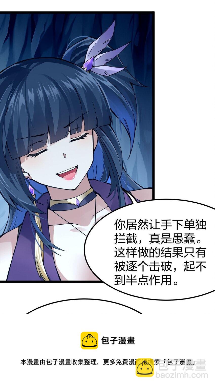 088 这次，稳如老狗(1/2)-第89话