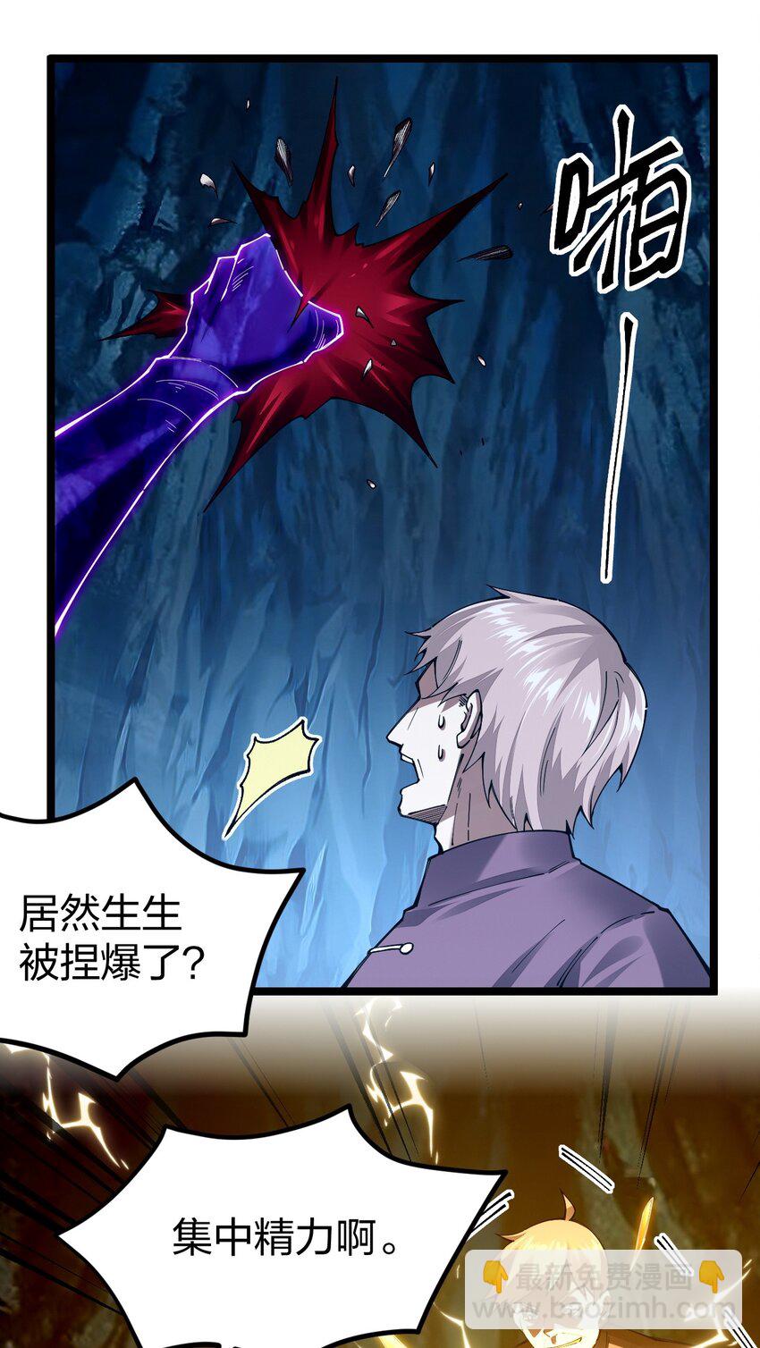090 剑神被掏了！(1/2)-第91话