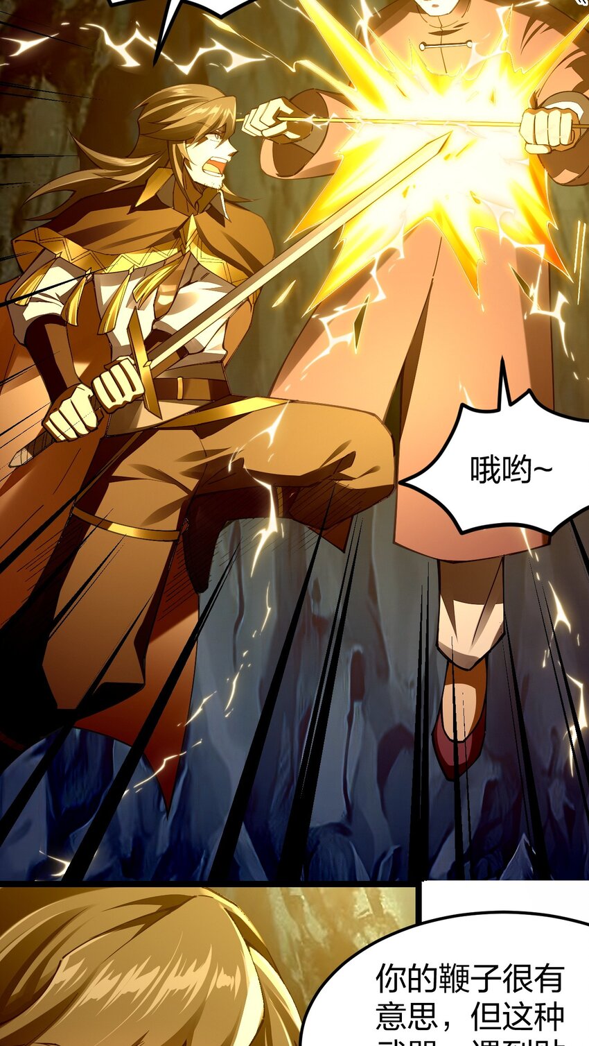 090 剑神被掏了！(1/2)-第91话