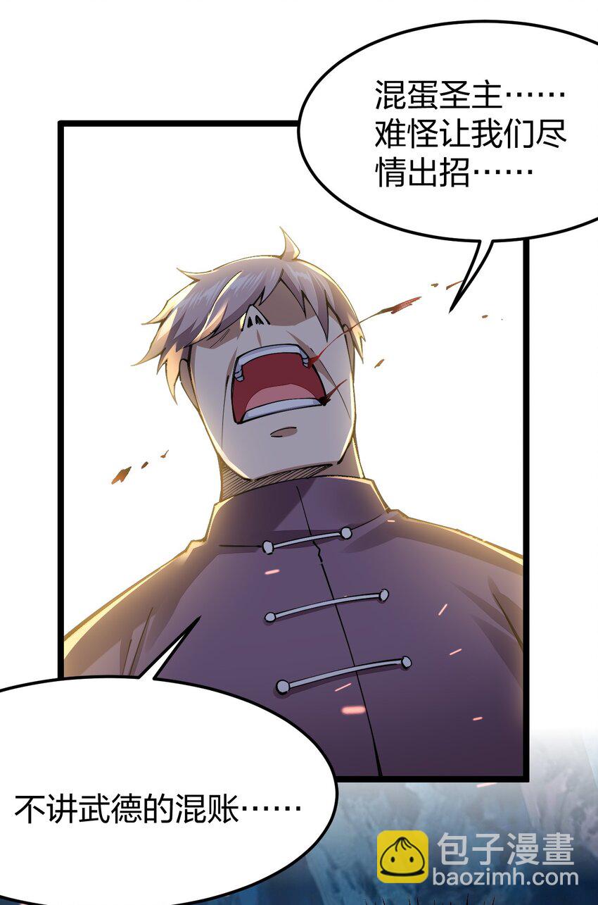 090 剑神被掏了！(1/2)-第91话