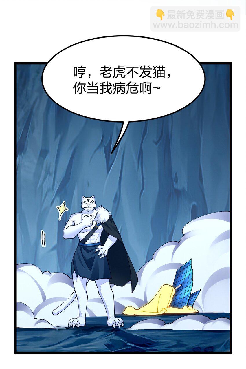 090 剑神被掏了！(1/2)-第91话