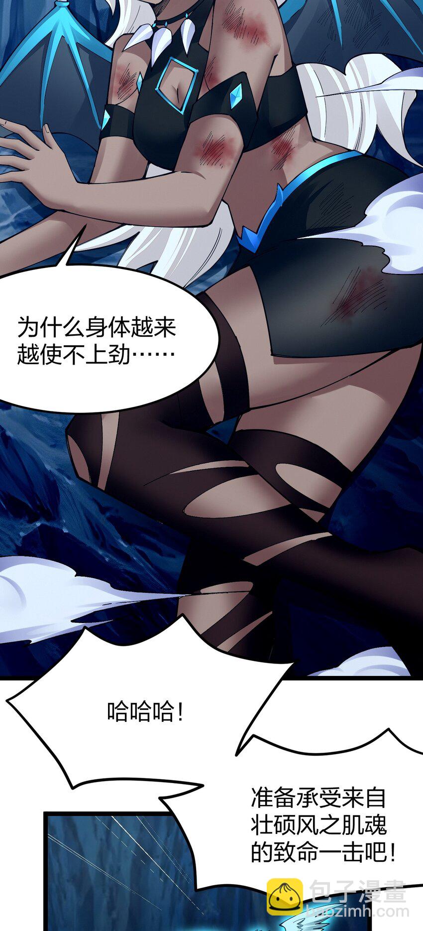 090 剑神被掏了！(1/2)-第91话