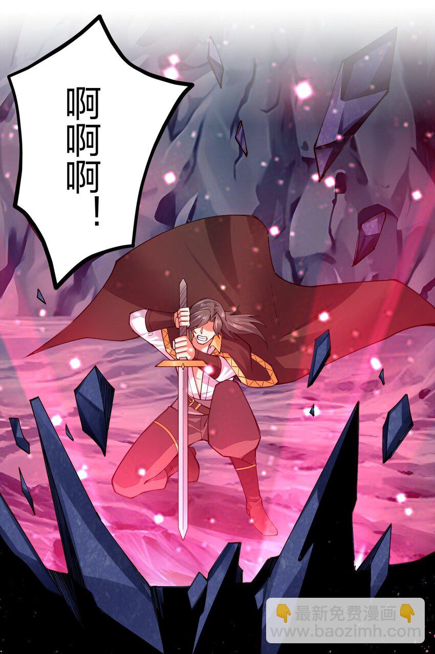 090 剑神被掏了！(1/2)-第91话