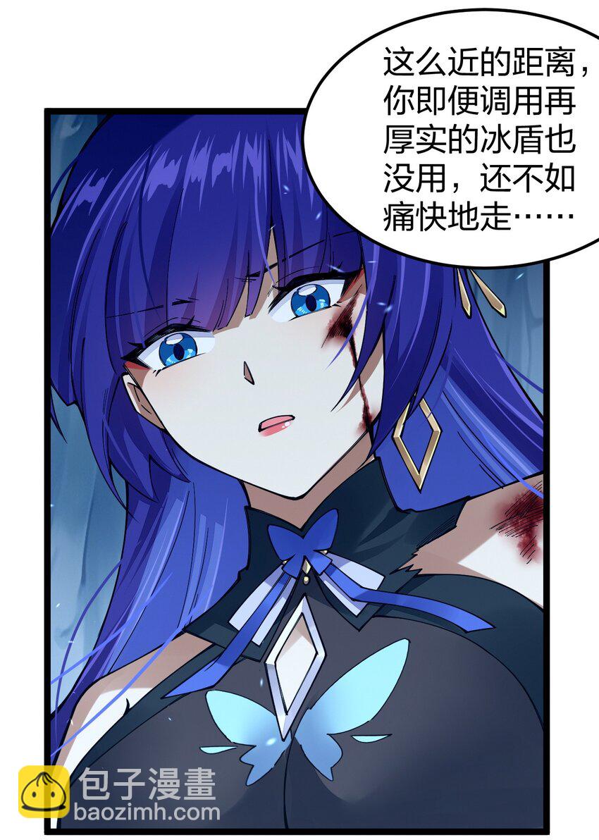 090 剑神被掏了！(1/2)-第91话