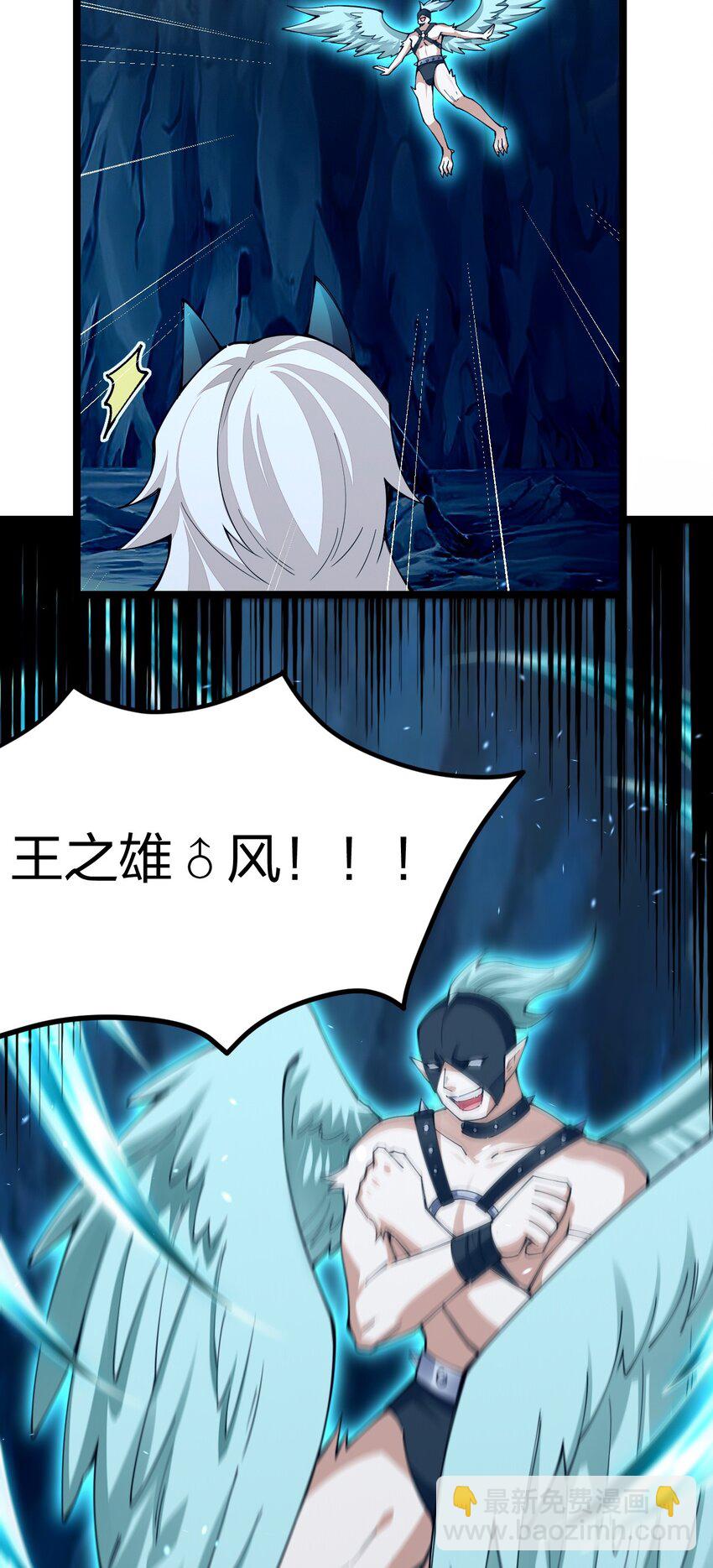 090 剑神被掏了！(1/2)-第91话