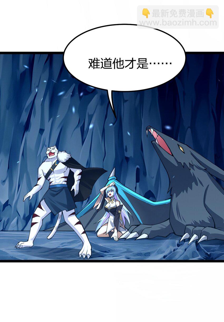 090 剑神被掏了！(1/2)-第91话
