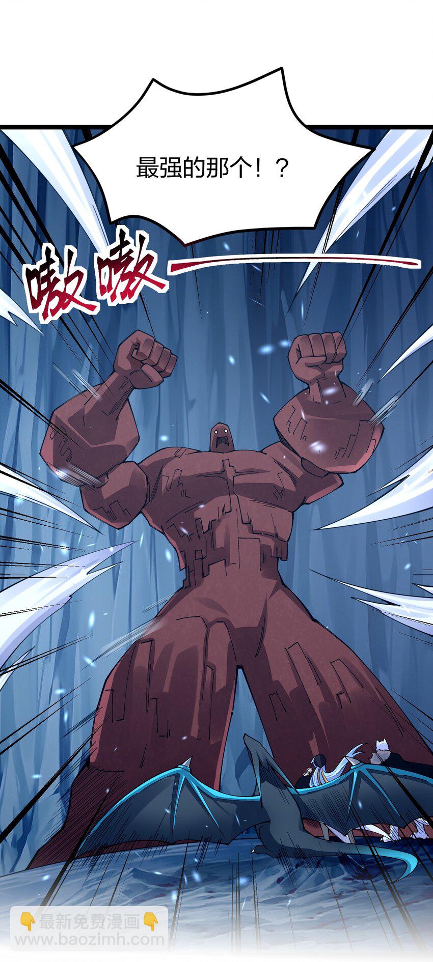 090 剑神被掏了！(1/2)-第91话