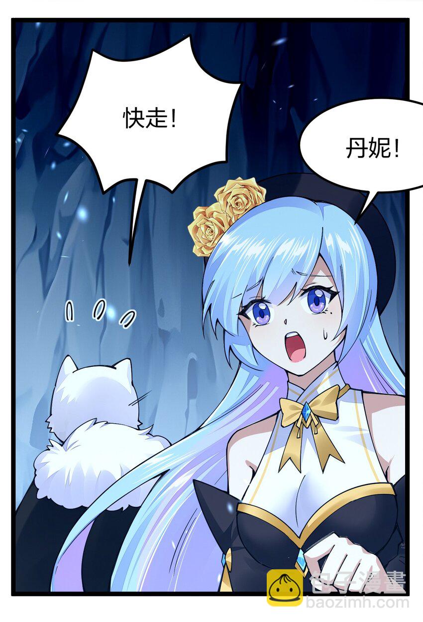 090 剑神被掏了！(1/2)-第91话