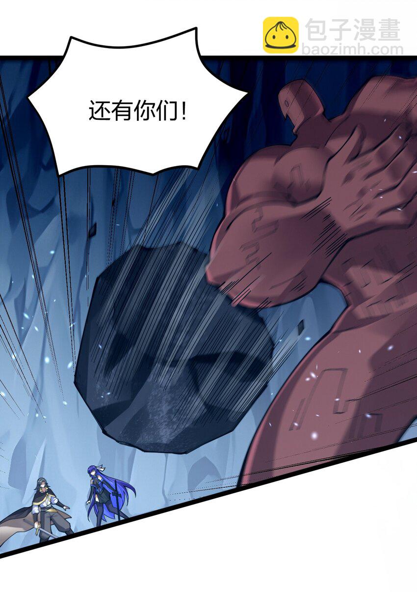090 剑神被掏了！(1/2)-第91话