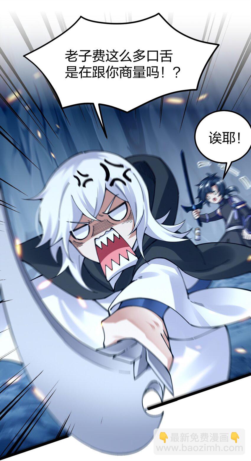 092 闪现，谜之巨人！(1/2)-第93话