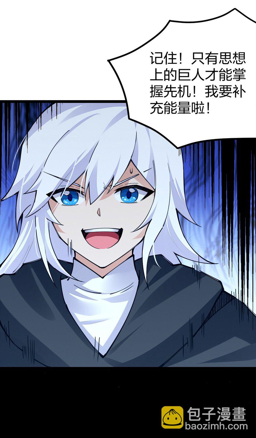 092 闪现，谜之巨人！(1/2)-第93话