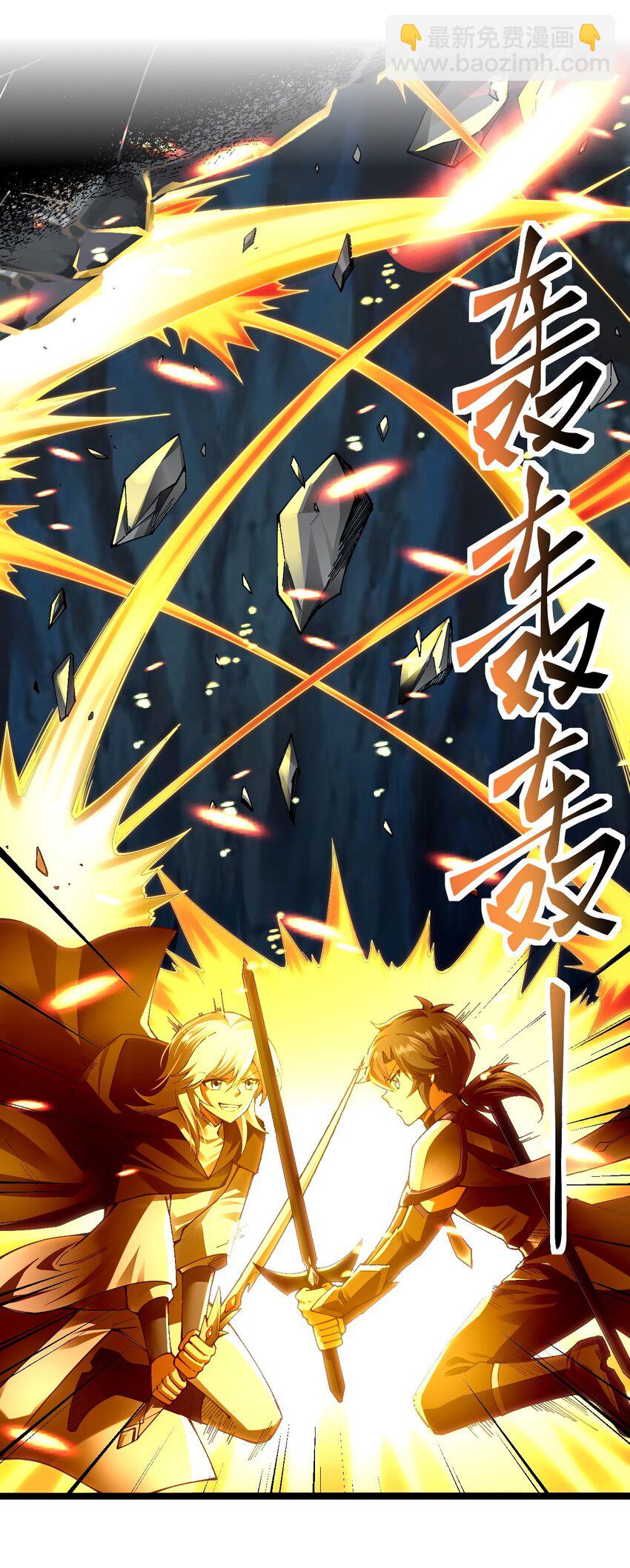 092 闪现，谜之巨人！(1/2)-第93话