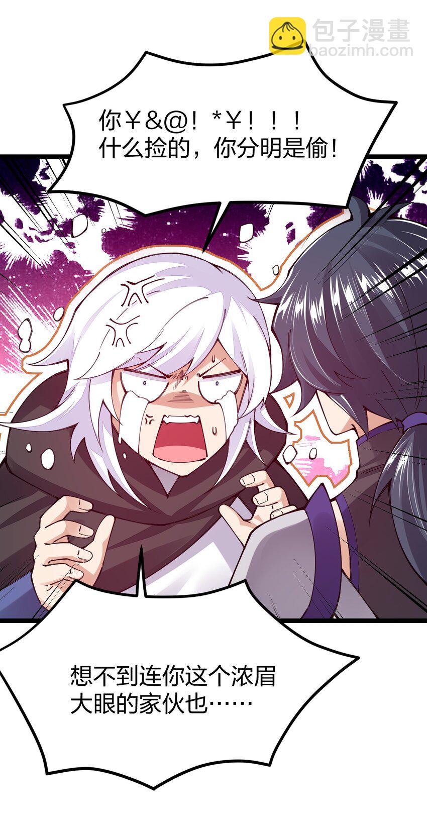 092 闪现，谜之巨人！(1/2)-第93话