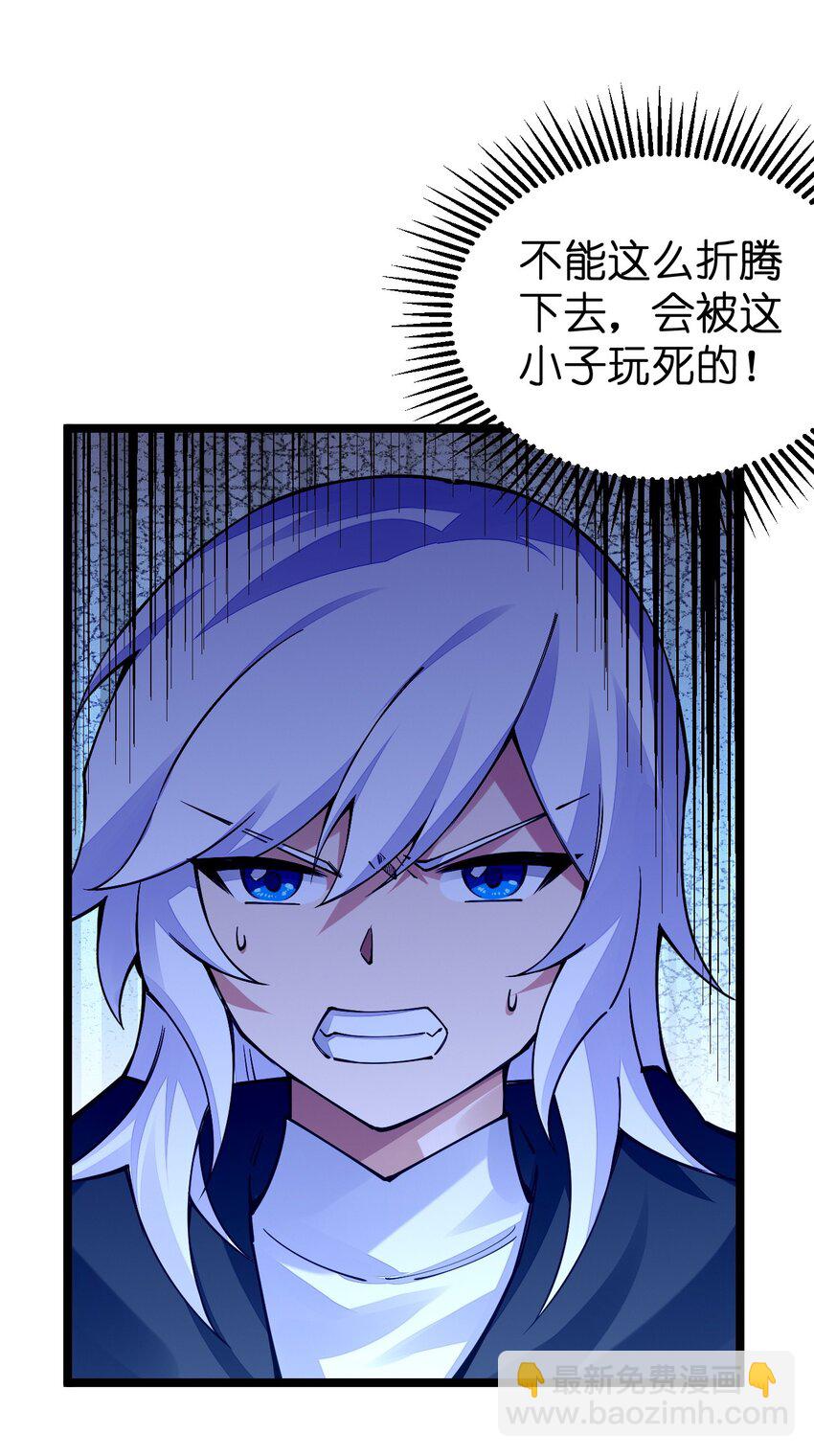 092 闪现，谜之巨人！(1/2)-第93话