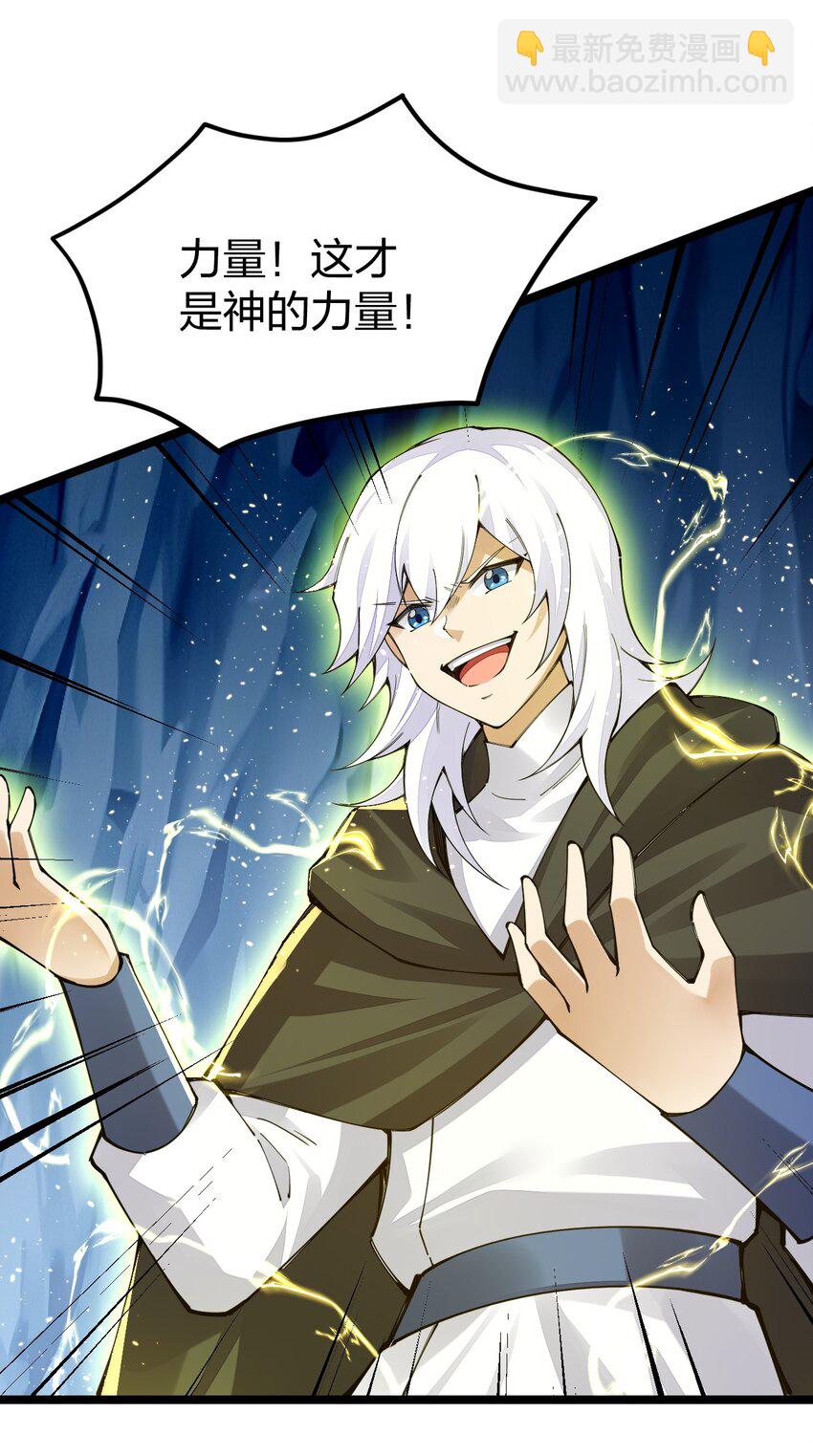 092 闪现，谜之巨人！(1/2)-第93话
