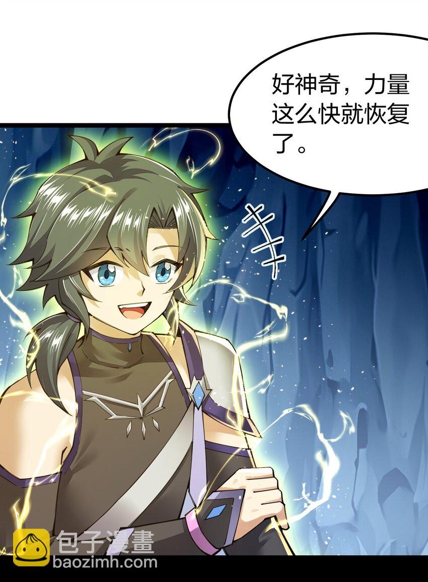 092 闪现，谜之巨人！(1/2)-第93话