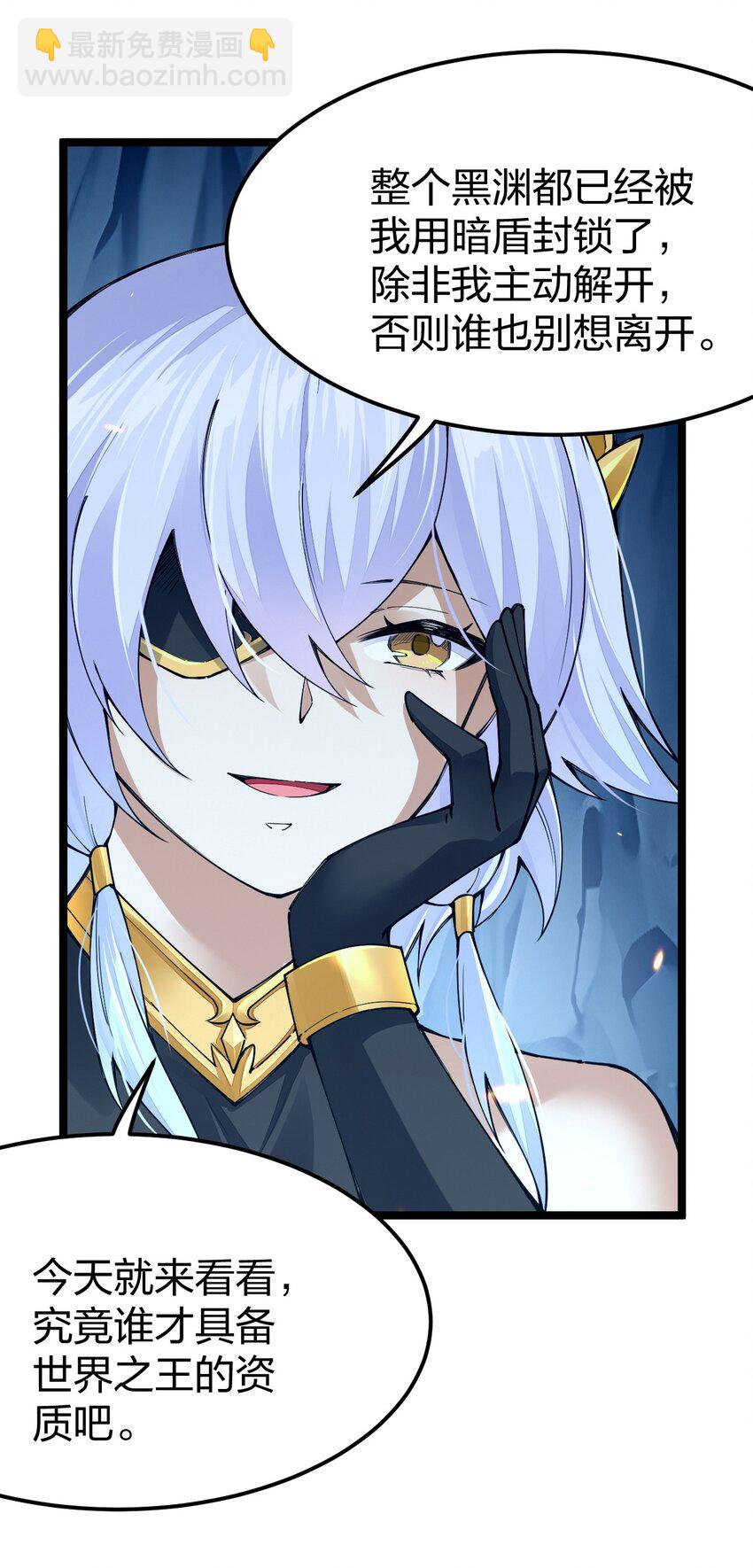 092 闪现，谜之巨人！(1/2)-第93话