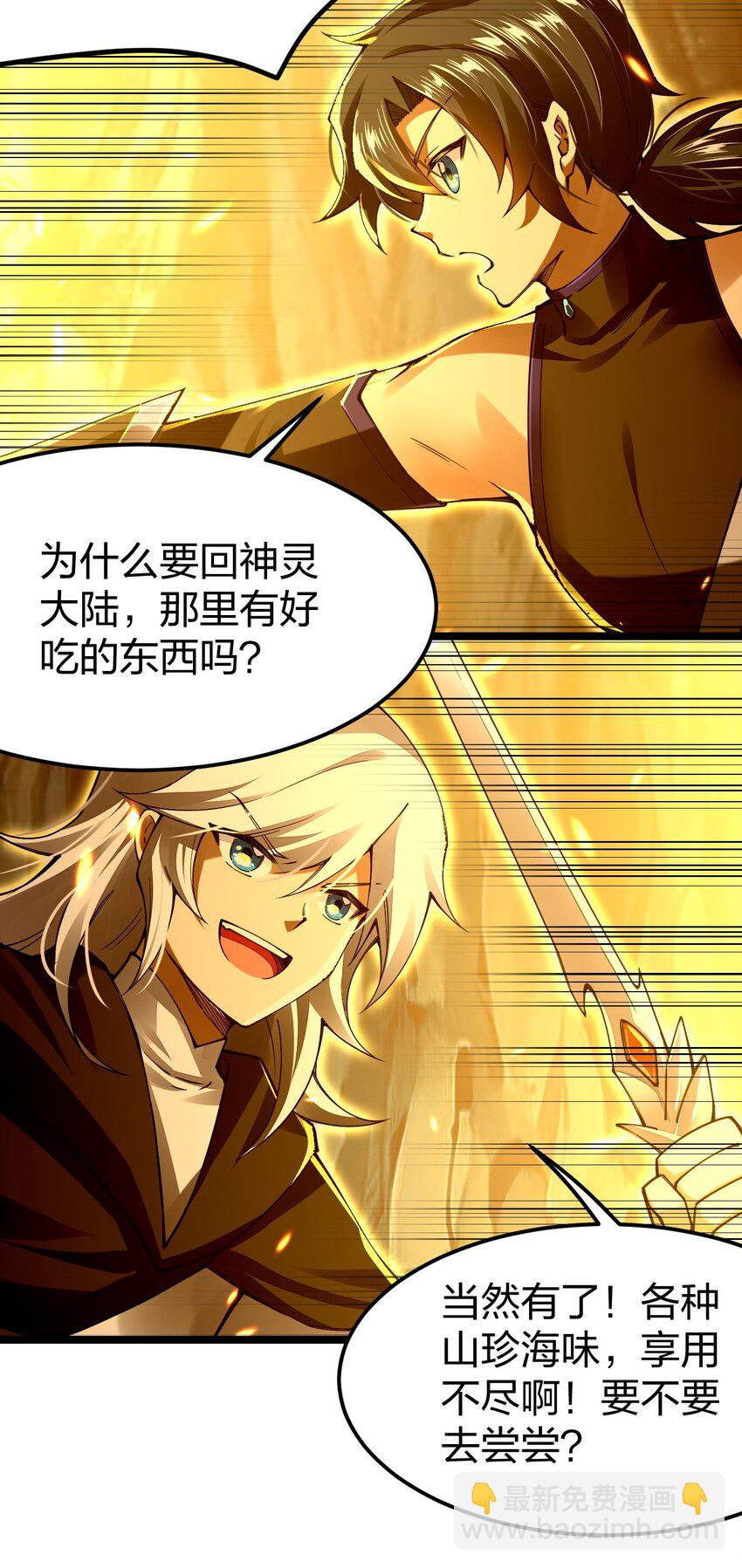 092 闪现，谜之巨人！(1/2)-第93话