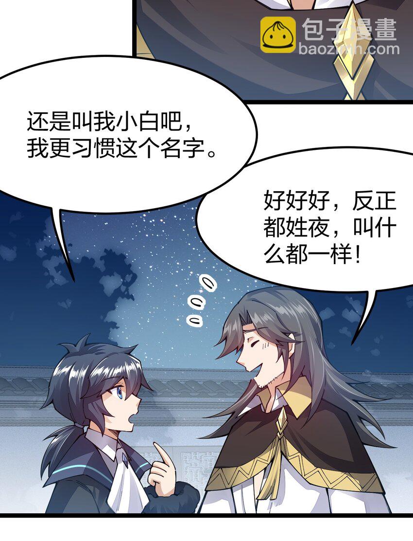 094 出现吧，马桶侠！(1/2)-第95话