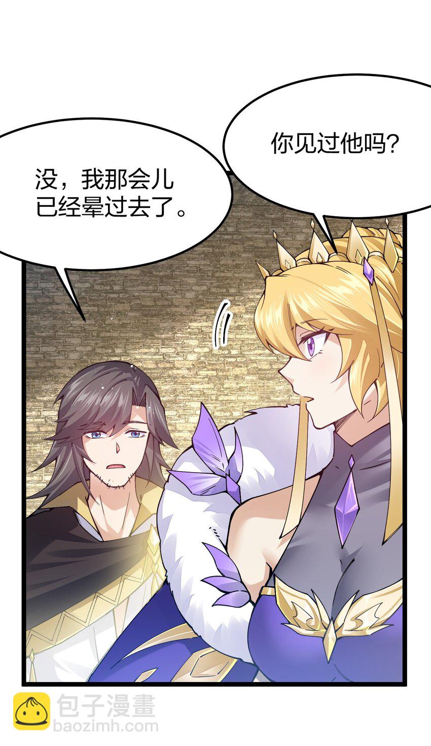 094 出现吧，马桶侠！(1/2)-第95话