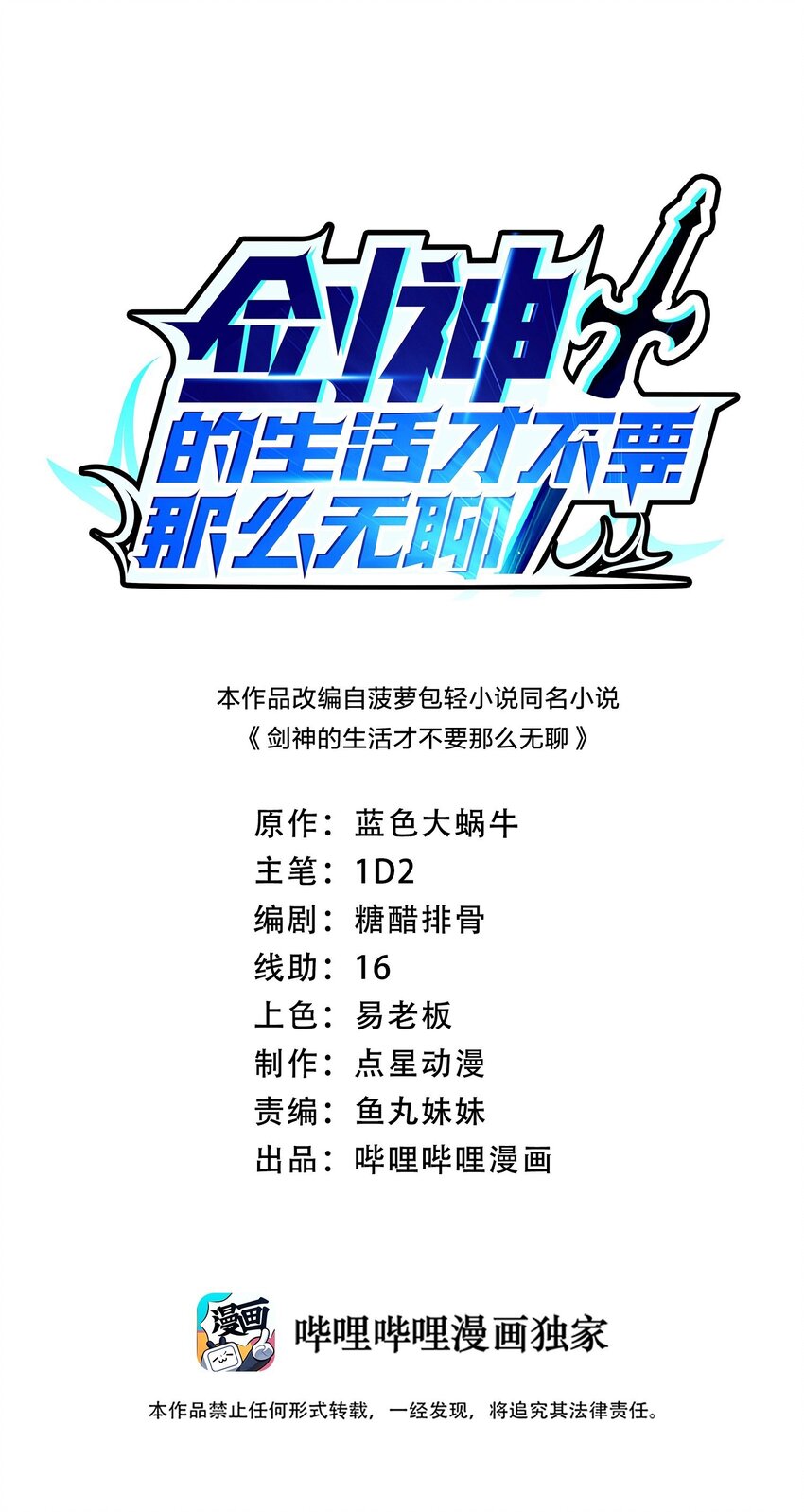 096 重婚？？？(1/2)-第97话