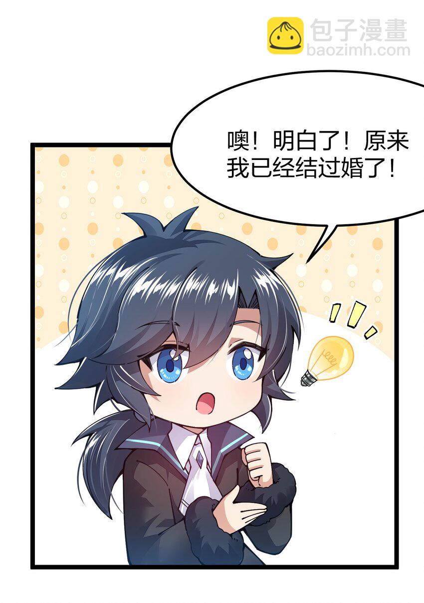 096 重婚？？？(1/2)-第97话