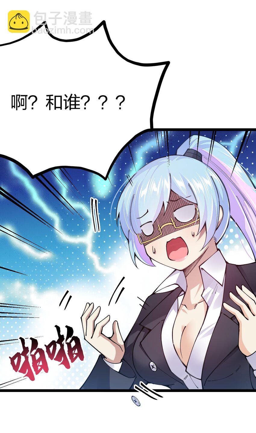 096 重婚？？？(1/2)-第97话