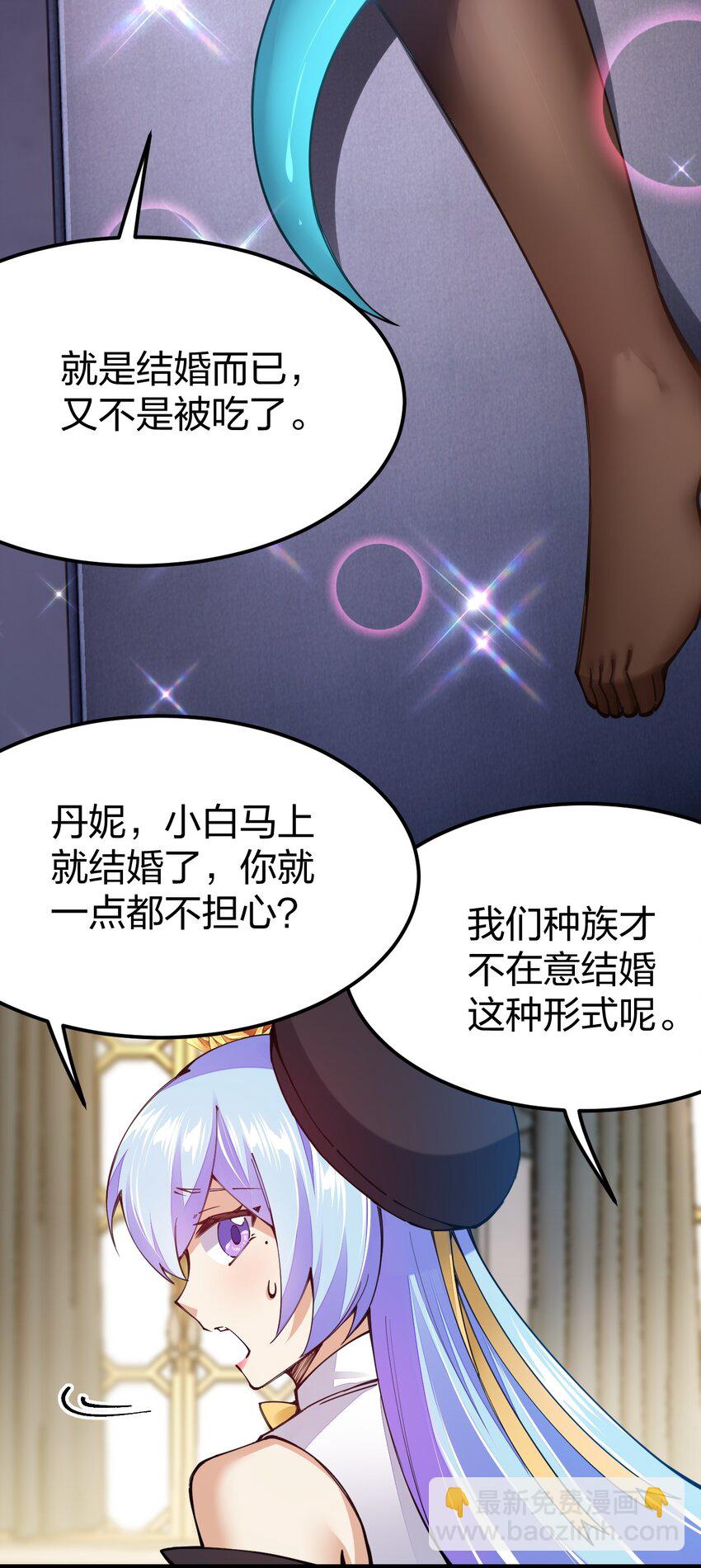 096 重婚？？？(1/2)-第97话