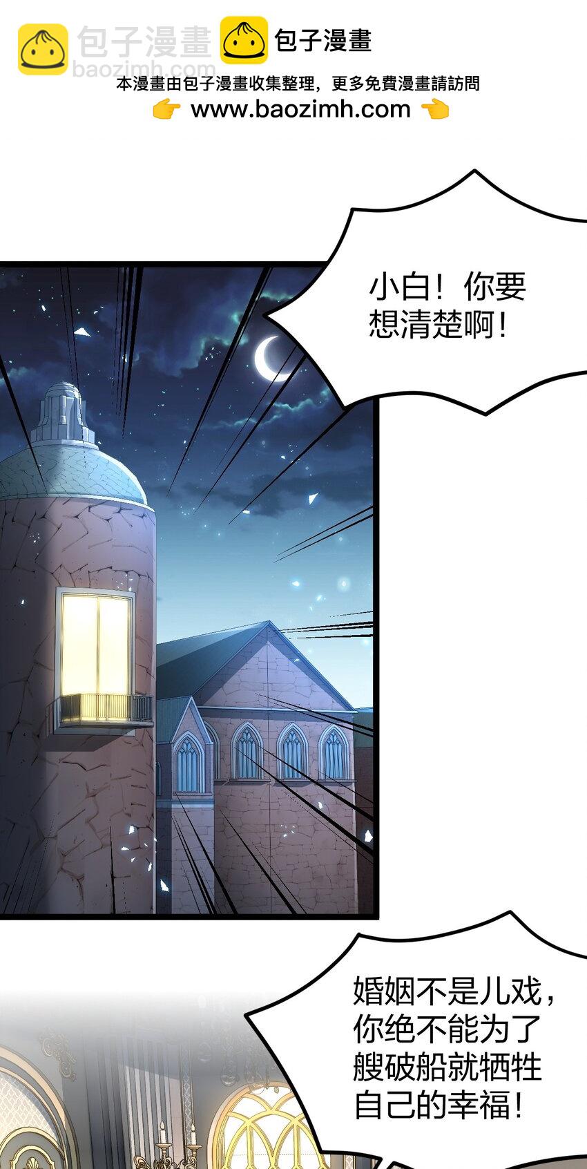 096 重婚？？？(1/2)-第97话