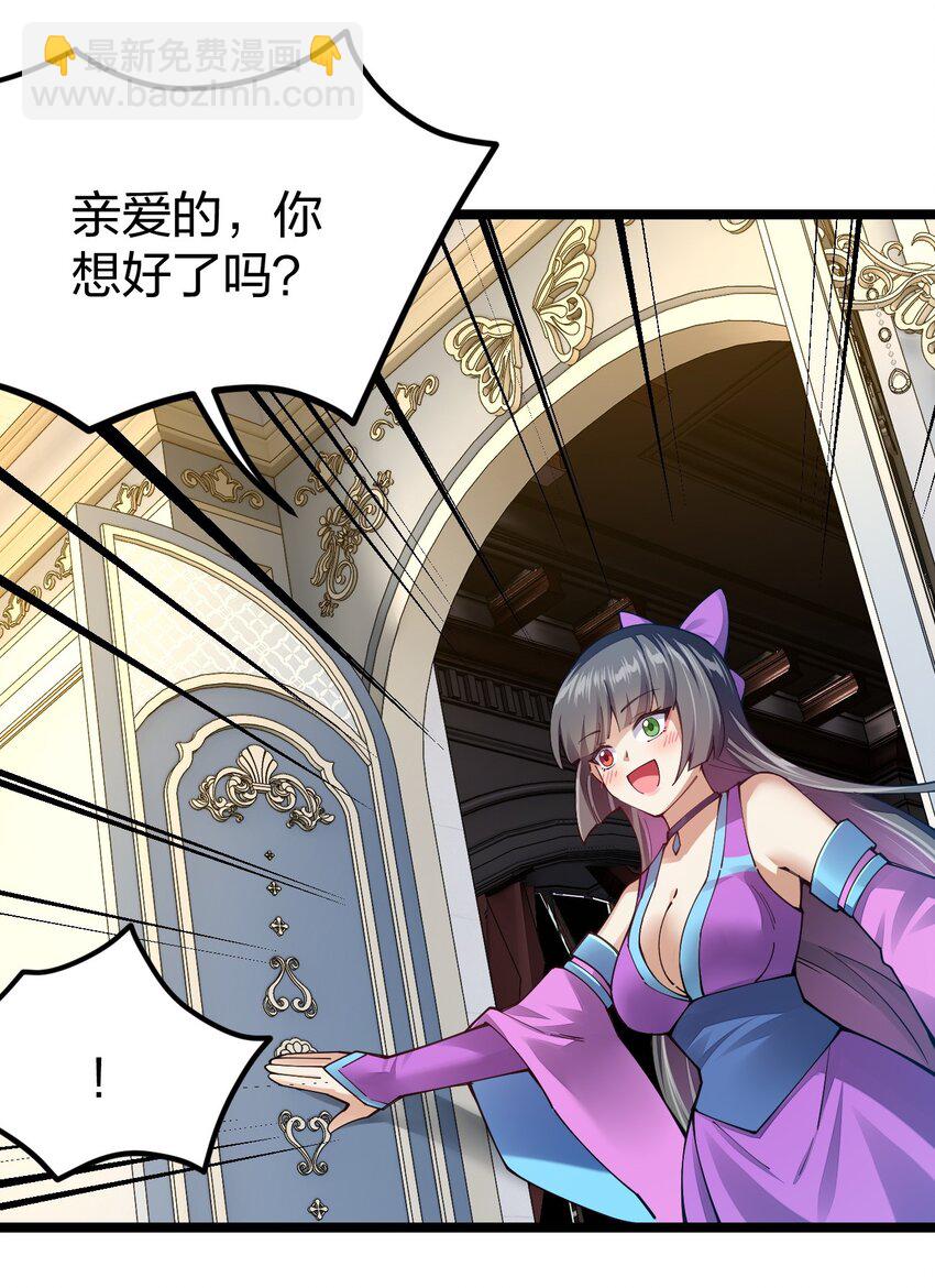 096 重婚？？？(1/2)-第97话