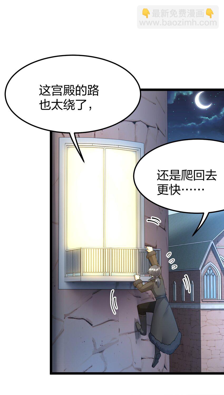 096 重婚？？？(1/2)-第97话