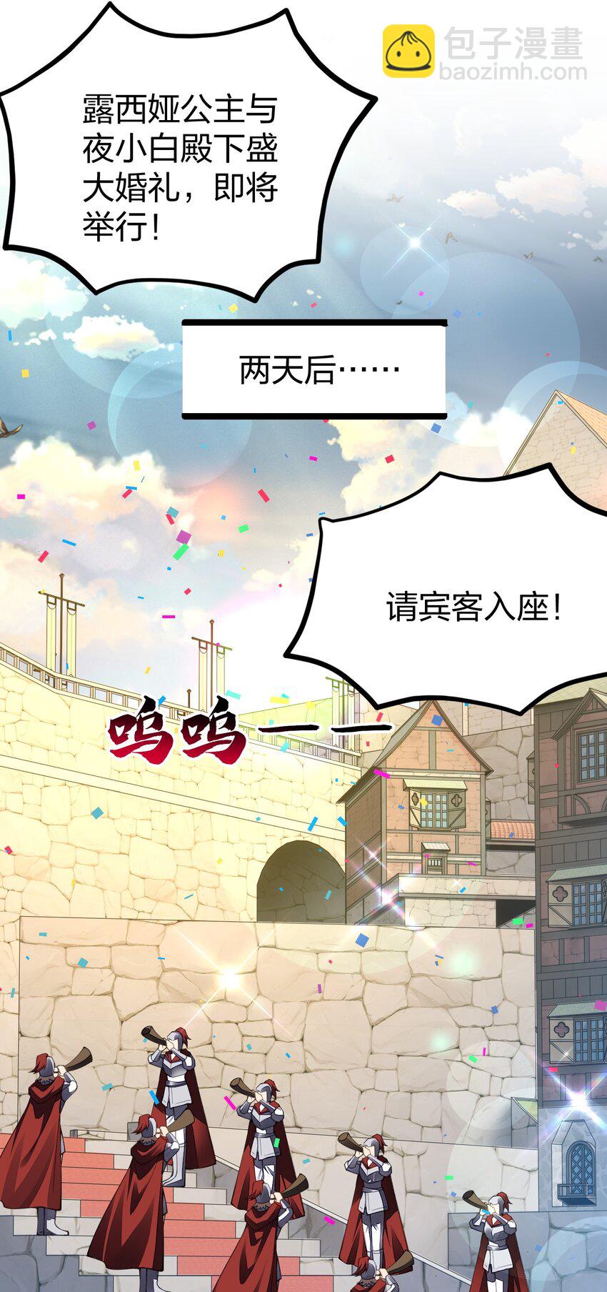 096 重婚？？？(1/2)-第97话