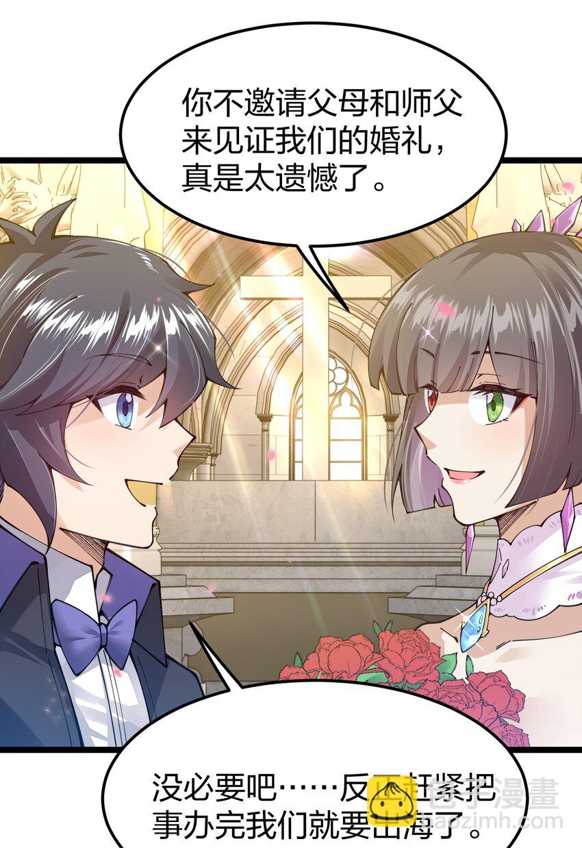 096 重婚？？？(1/2)-第97话