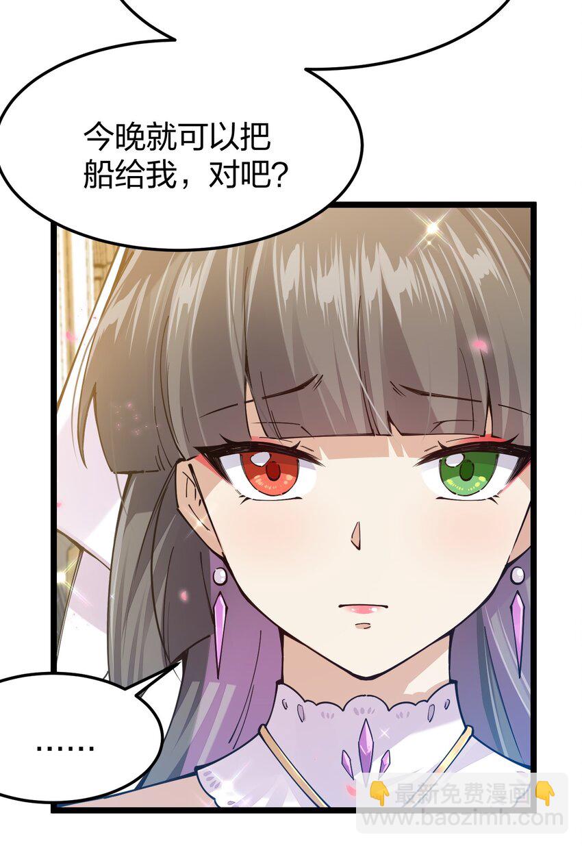 096 重婚？？？(1/2)-第97话