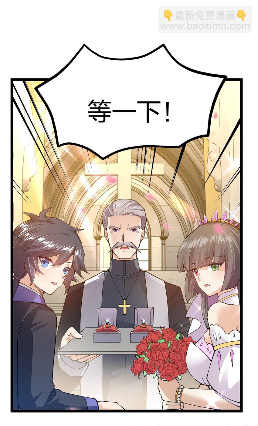096 重婚？？？(1/2)-第97话