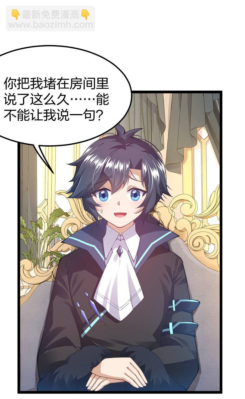 096 重婚？？？(1/2)-第97话