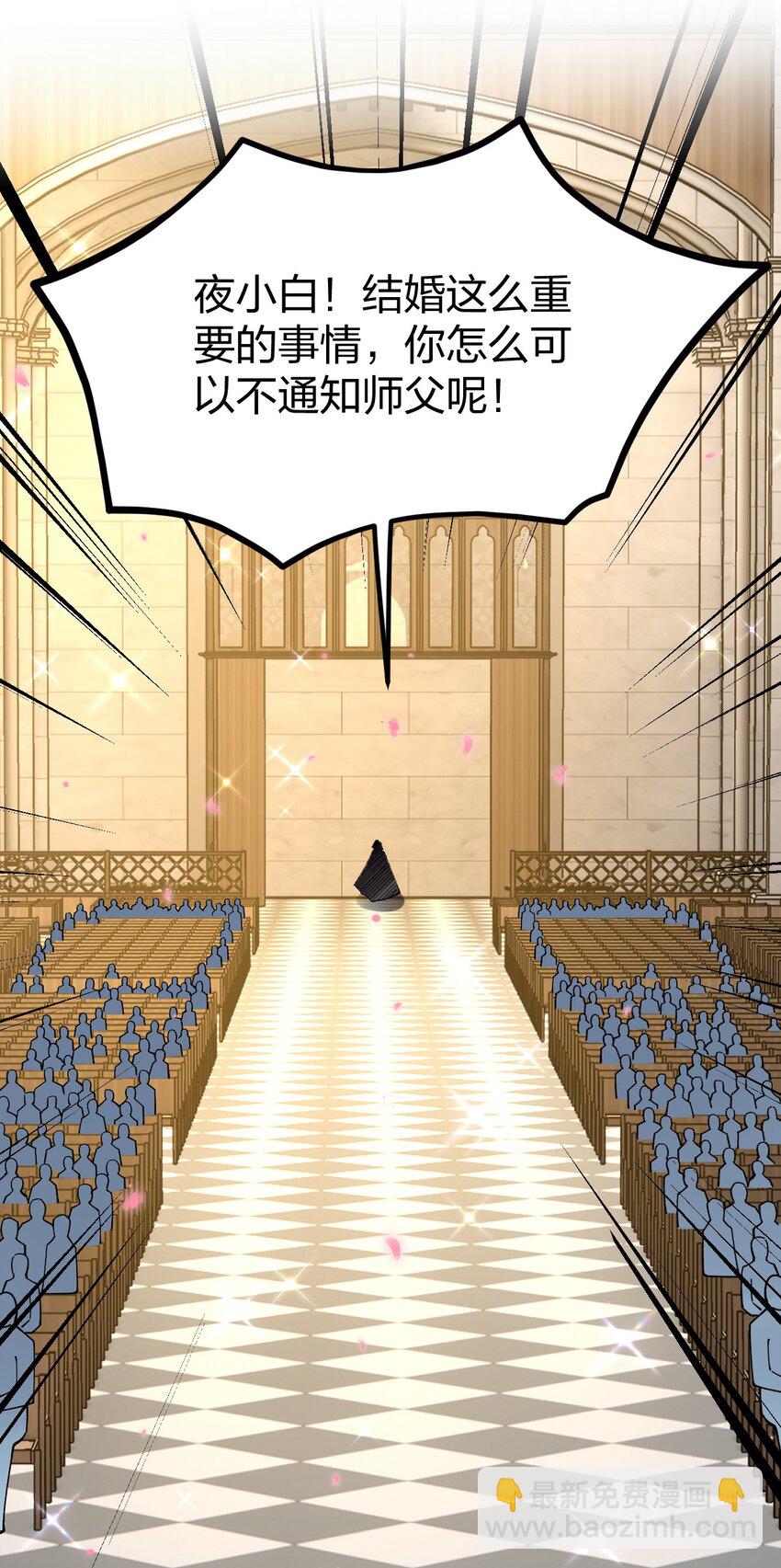 096 重婚？？？(1/2)-第97话