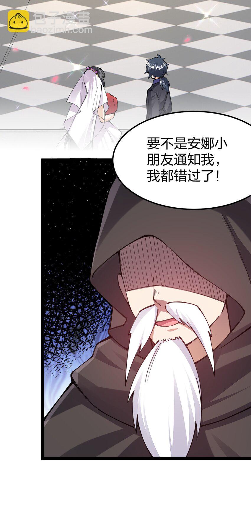 096 重婚？？？(1/2)-第97话