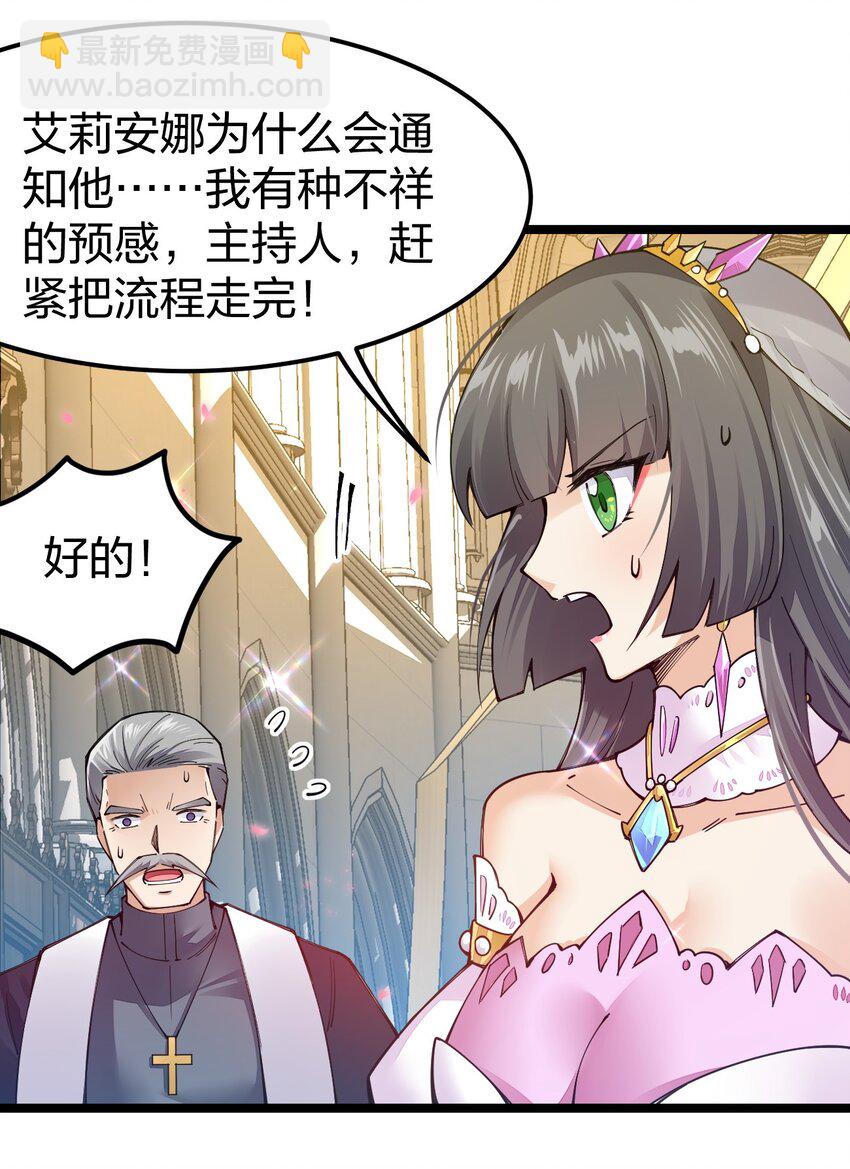 096 重婚？？？(1/2)-第97话