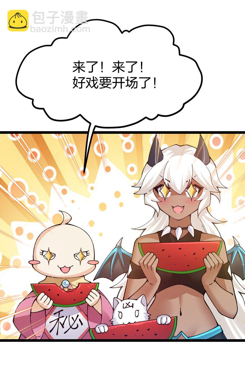 096 重婚？？？(1/2)-第97话