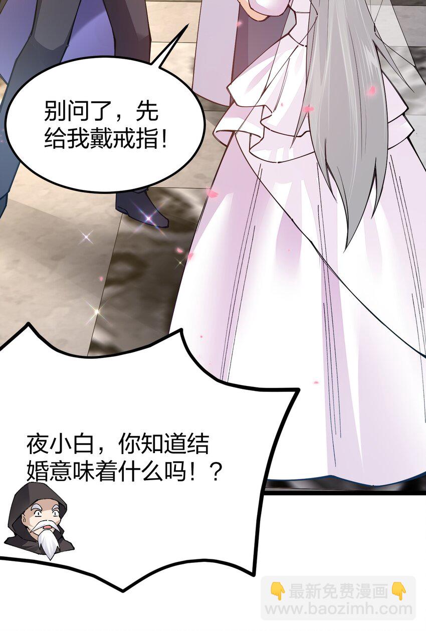 096 重婚？？？(1/2)-第97话