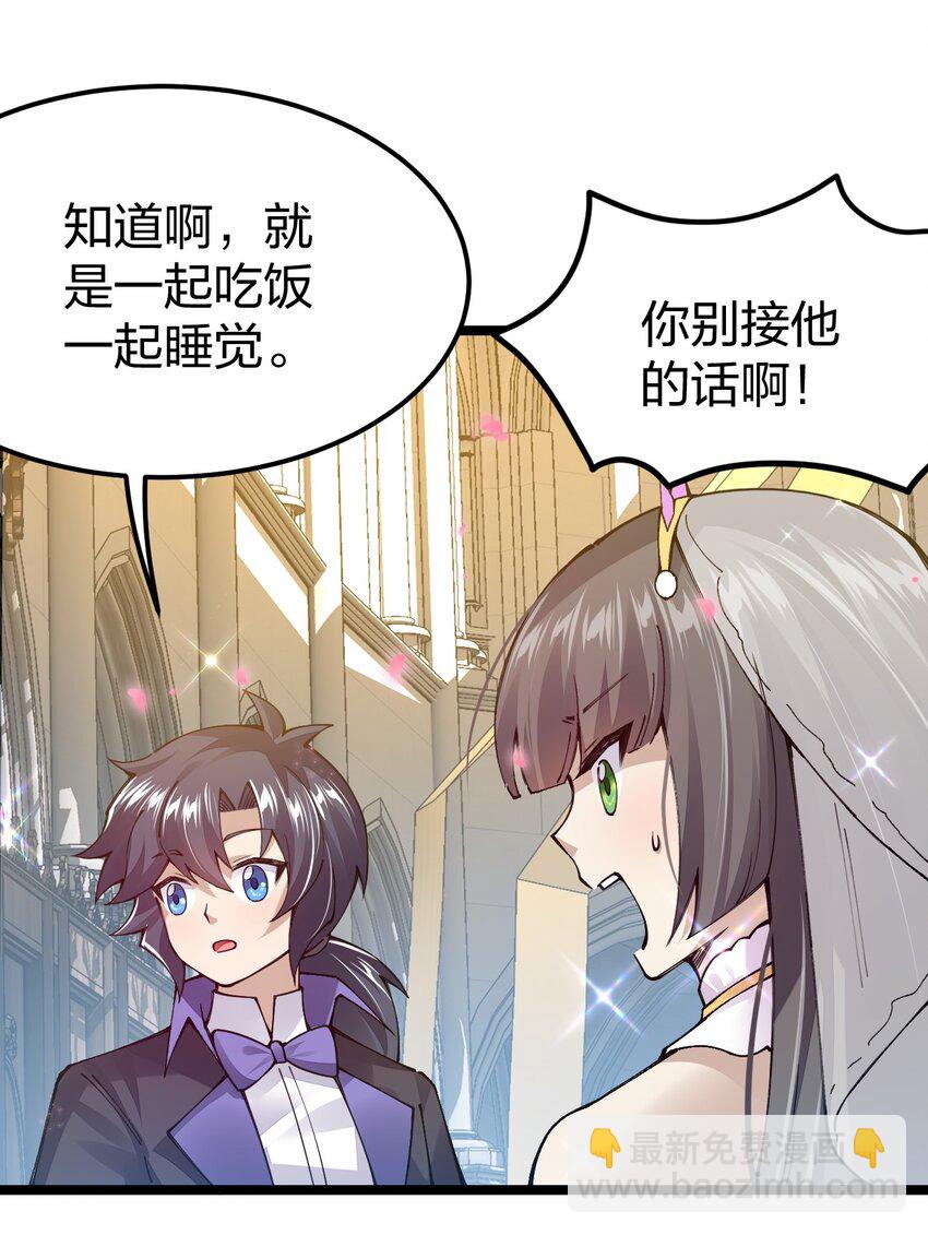 096 重婚？？？(1/2)-第97话