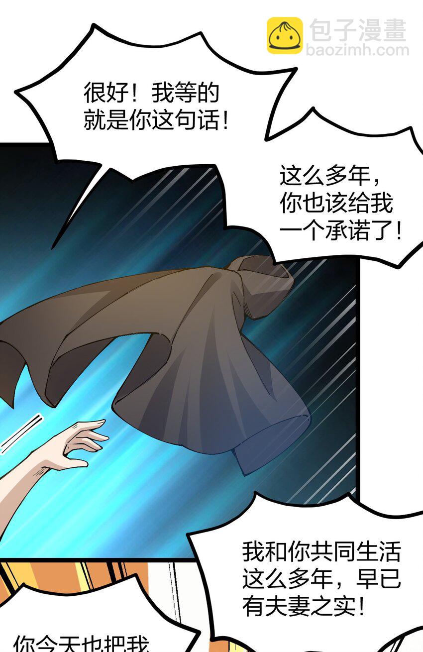 096 重婚？？？(1/2)-第97话
