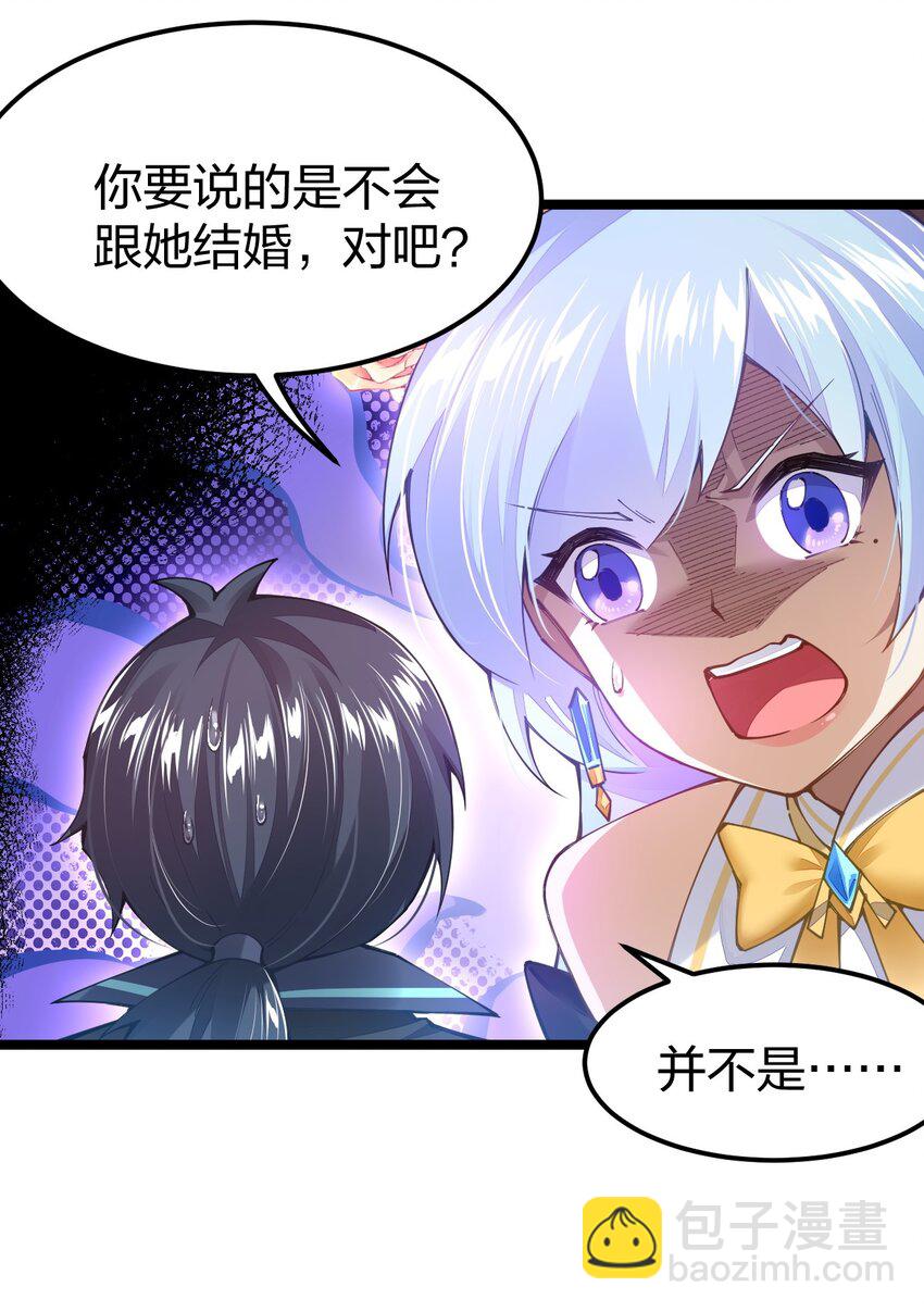 096 重婚？？？(1/2)-第97话