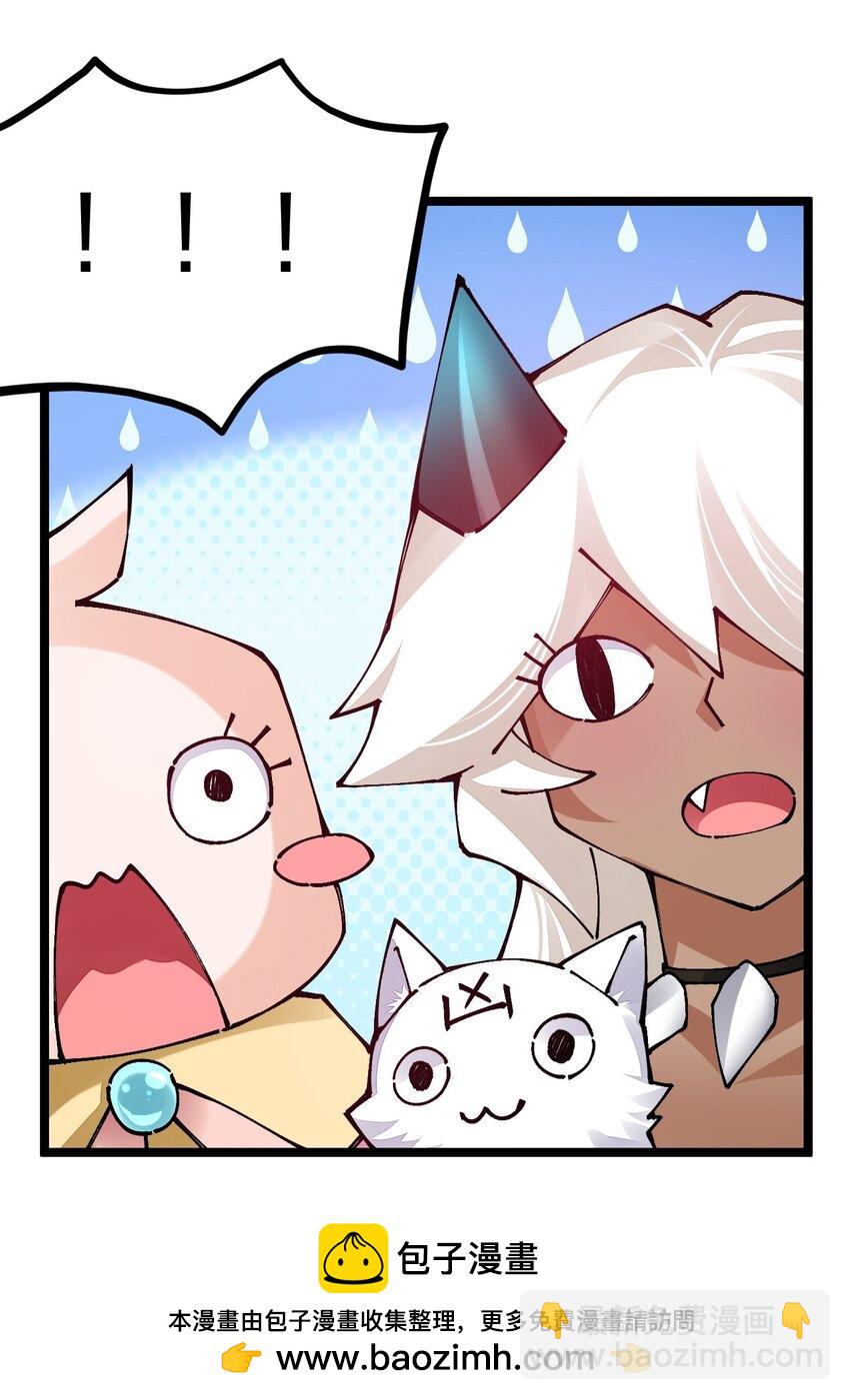 096 重婚？？？(1/2)-第97话