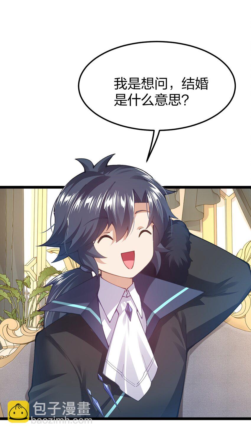096 重婚？？？(1/2)-第97话