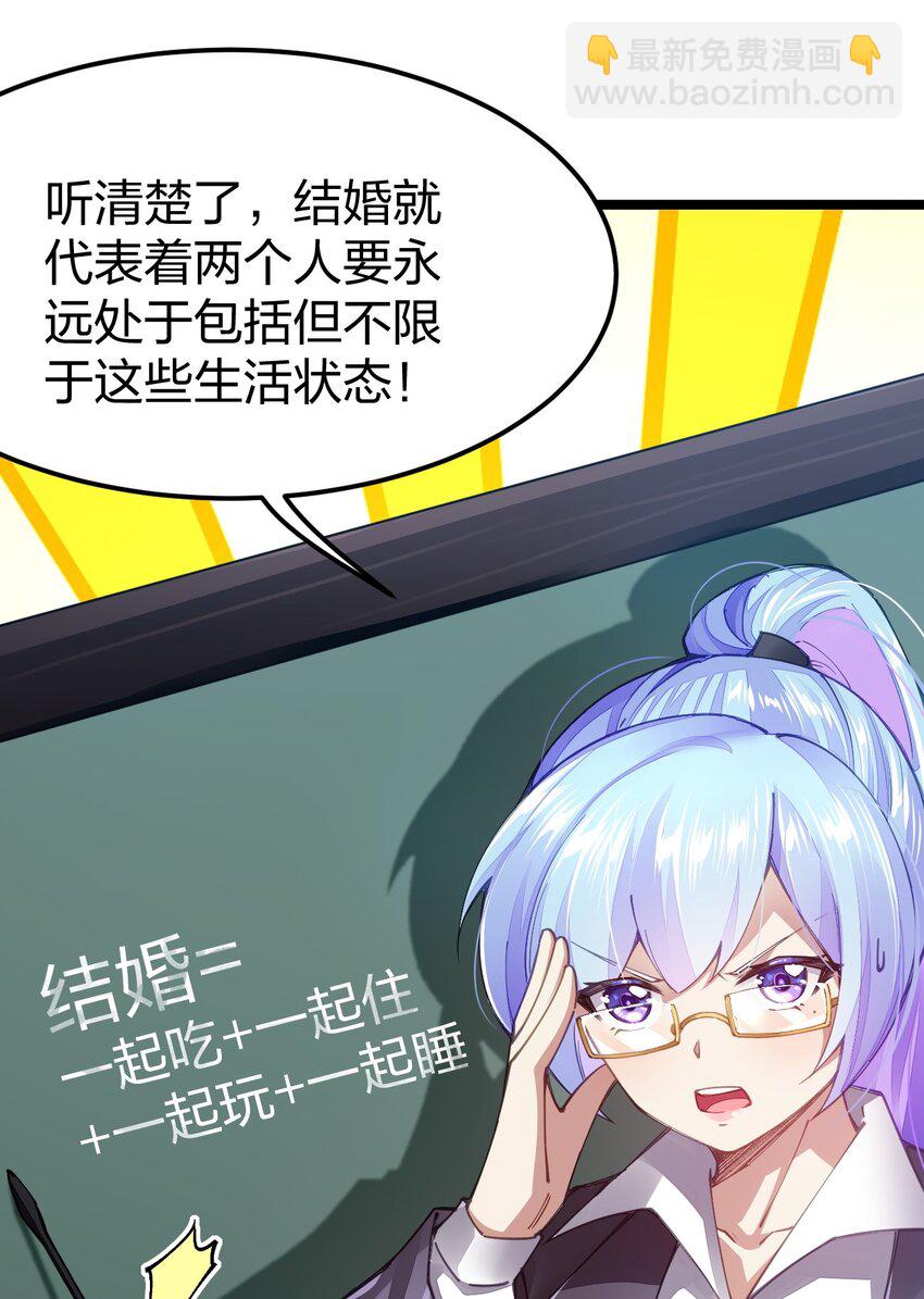 096 重婚？？？(1/2)-第97话