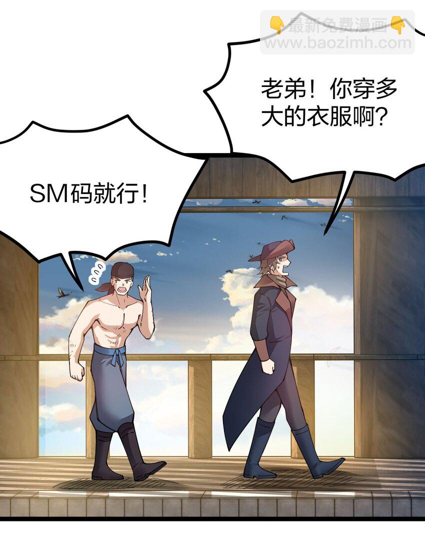 098 人畜无害？(1/2)-第99话